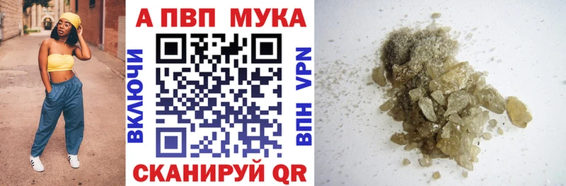 Альфа ПВП крисы CK  darknet состав  Пыть-Ях  наркотики 
