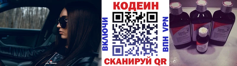 Кодеиновый сироп Lean Purple Drank  Пыть-Ях 