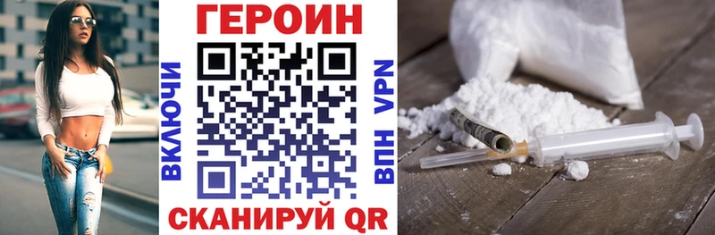 как найти наркотики  даркнет формула  Героин афганец  Пыть-Ях 