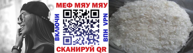 МЯУ-МЯУ 4 MMC  дарк нет как зайти  Пыть-Ях 